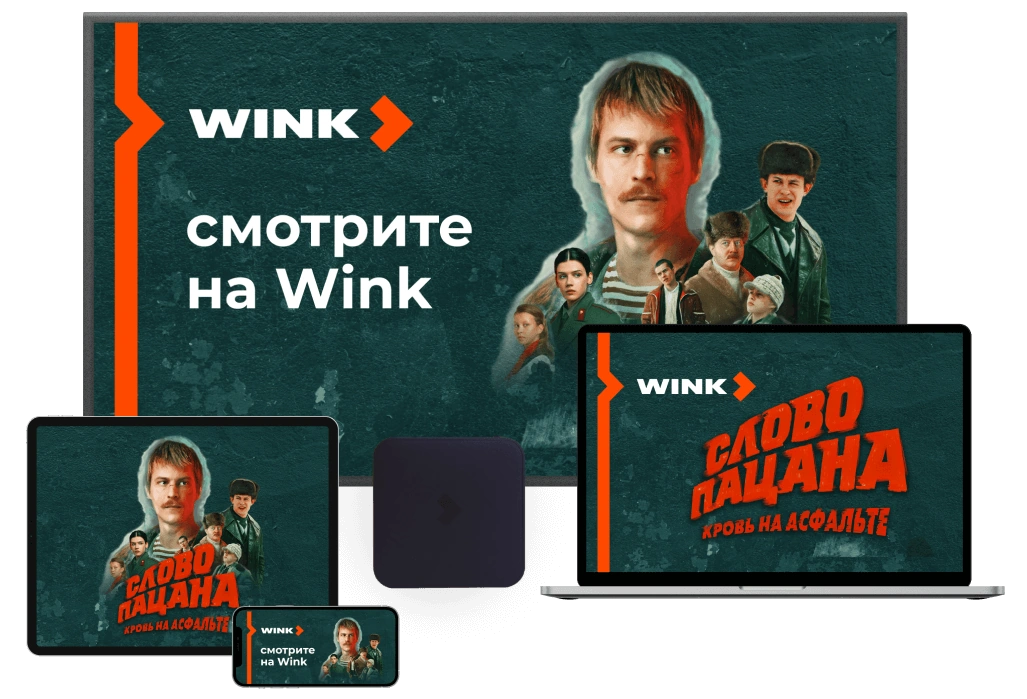 Wink %provider2% в дачный посёлок Радужный